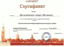 Мусагаджиев Амир Мусаевич