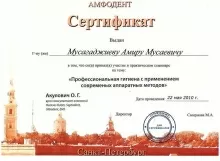 Мусагаджиев Амир Мусаевич