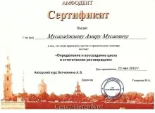 Мусагаджиев Амир Мусаевич