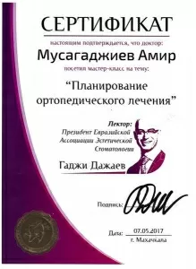 Мусагаджиев Амир Мусаевич