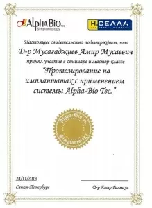 Мусагаджиев Амир Мусаевич