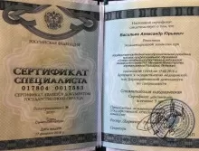 Васильев Александр Юрьевич