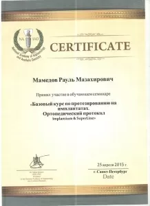 Мамедов Рауль Мазакирович