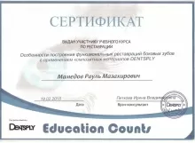 Мамедов Рауль Мазакирович