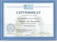 Бабичев Олег Николаевич