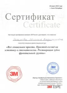 Назарова Евгения Владимировна