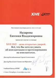 Назарова Евгения Владимировна