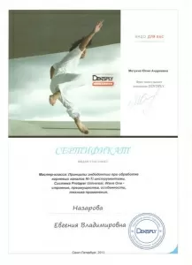 Назарова Евгения Владимировна