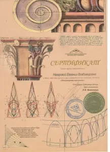 Назарова Евгения Владимировна