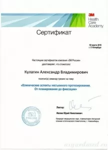 Кулагин Александр Владимирович