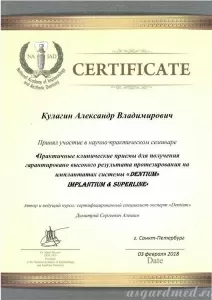 Кулагин Александр Владимирович