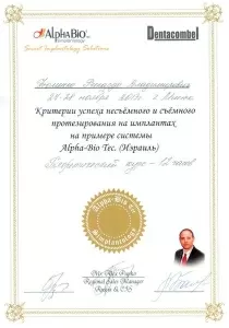 Фоменко Рикардо Владимирович