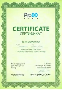 Фоменко Рикардо Владимирович