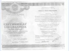 Ананьев Антон Васильевич