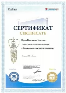 Орлов Константин Сергеевич