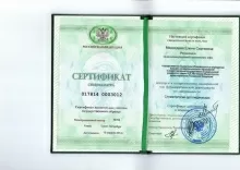 Медведева Елена Сергеевна