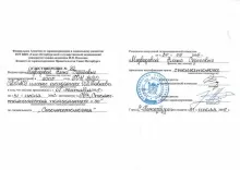 Медведева Елена Сергеевна