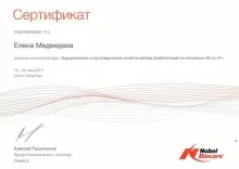 Медведева Елена Сергеевна