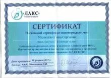 Медведева Елена Сергеевна