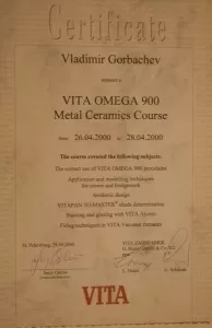 Горбачев Владимир Владимирович