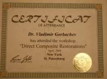 Горбачев Владимир Владимирович