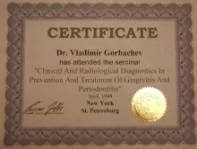 Горбачев Владимир Владимирович