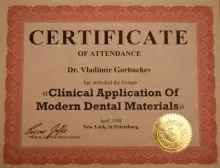 Горбачев Владимир Владимирович