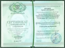 Цуранов Сергей Александрович