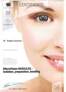 Цуранов Сергей Александрович