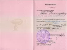 Цуранов Сергей Александрович