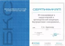 Цуранов Сергей Александрович