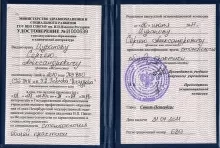 Цуранов Сергей Александрович