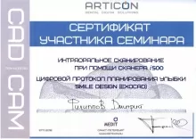 Филиппов Дмитрий Александрович