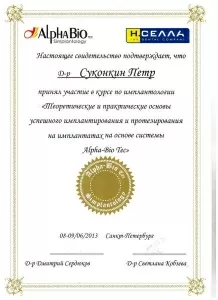 Суконкин Петр Вадимович