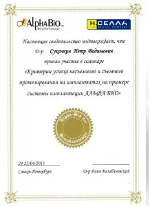 Суконкин Петр Вадимович