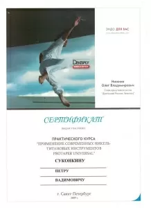 Суконкин Петр Вадимович