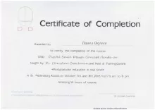 Окунев Павел Юрьевич