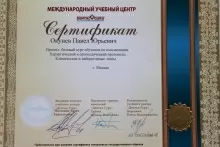 Окунев Павел Юрьевич