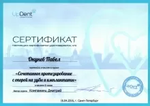 Окунев Павел Юрьевич