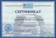 Пигулевский Дмитрий Александрович