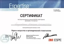 Пигулевский Дмитрий Александрович