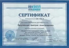 Пигулевский Дмитрий Александрович