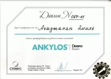 Агаджанян Эмиль Гургенович