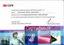 Агаджанян Эмиль Гургенович