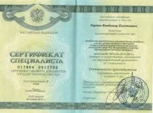 Карпов Владимир Евгеньевич