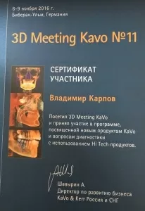 Карпов Владимир Евгеньевич