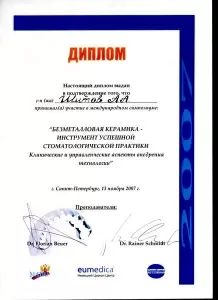 Шитов Антон Александрович