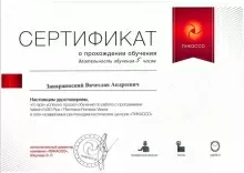 Закаржевский Вячеслав Андреевич