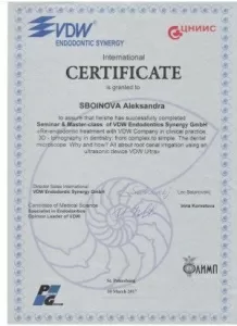 Сбойнова Александра Владимировна