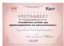 Сбойнова Александра Владимировна